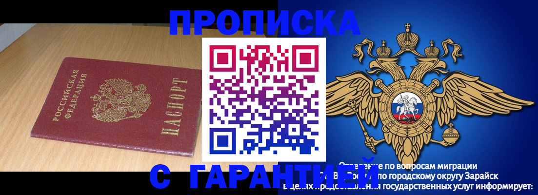 прописка для кредита в Чернушке